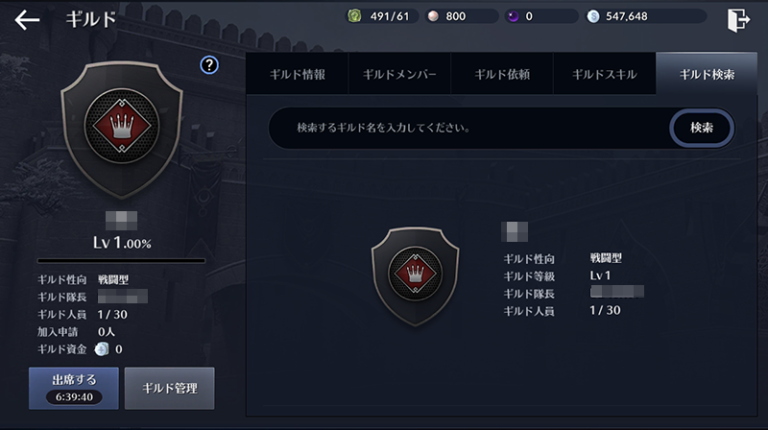 【黒い砂漠モバイル】ギルドの探し方選び方見分け方 まずは入ってみよう。合わなきゃ変わればいいんだ ゲーム