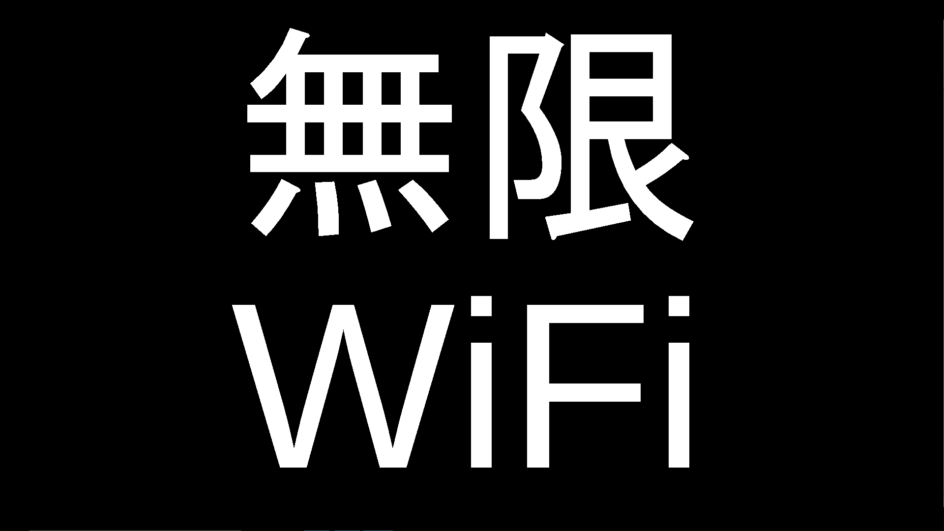 通信量無制限 2年縛り無し おすすめモバイルwifiルーター厳選3種 ポータブルwifi ゲーム ガジェットの神殿